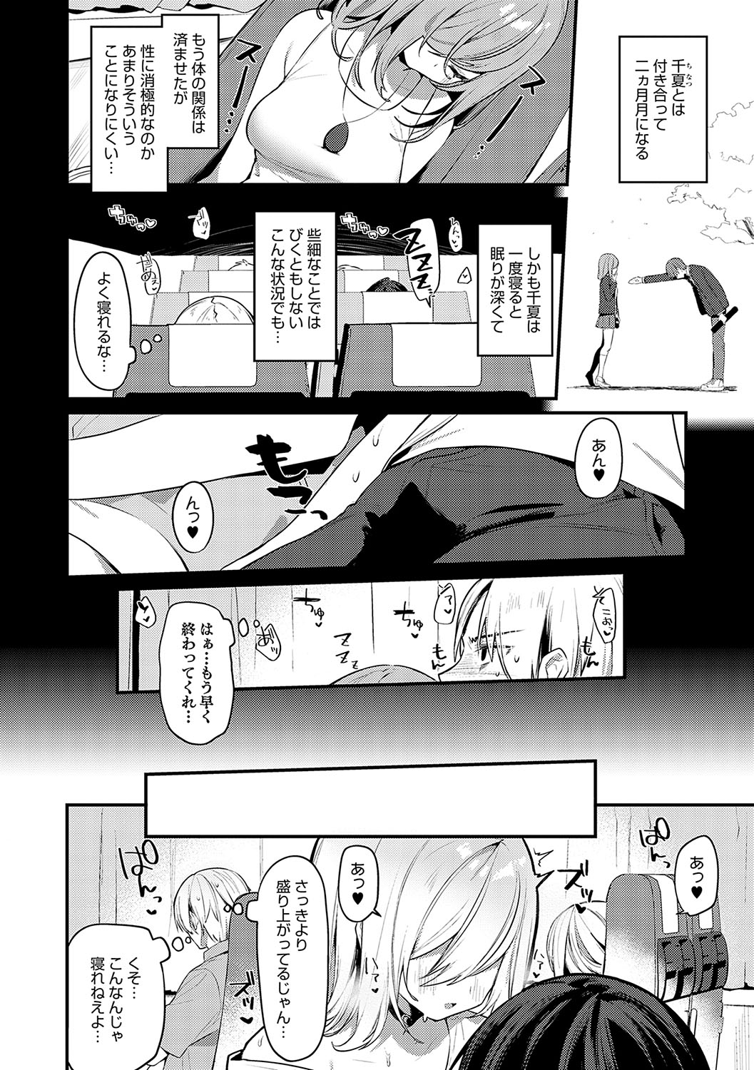 Statice Love - Page 271