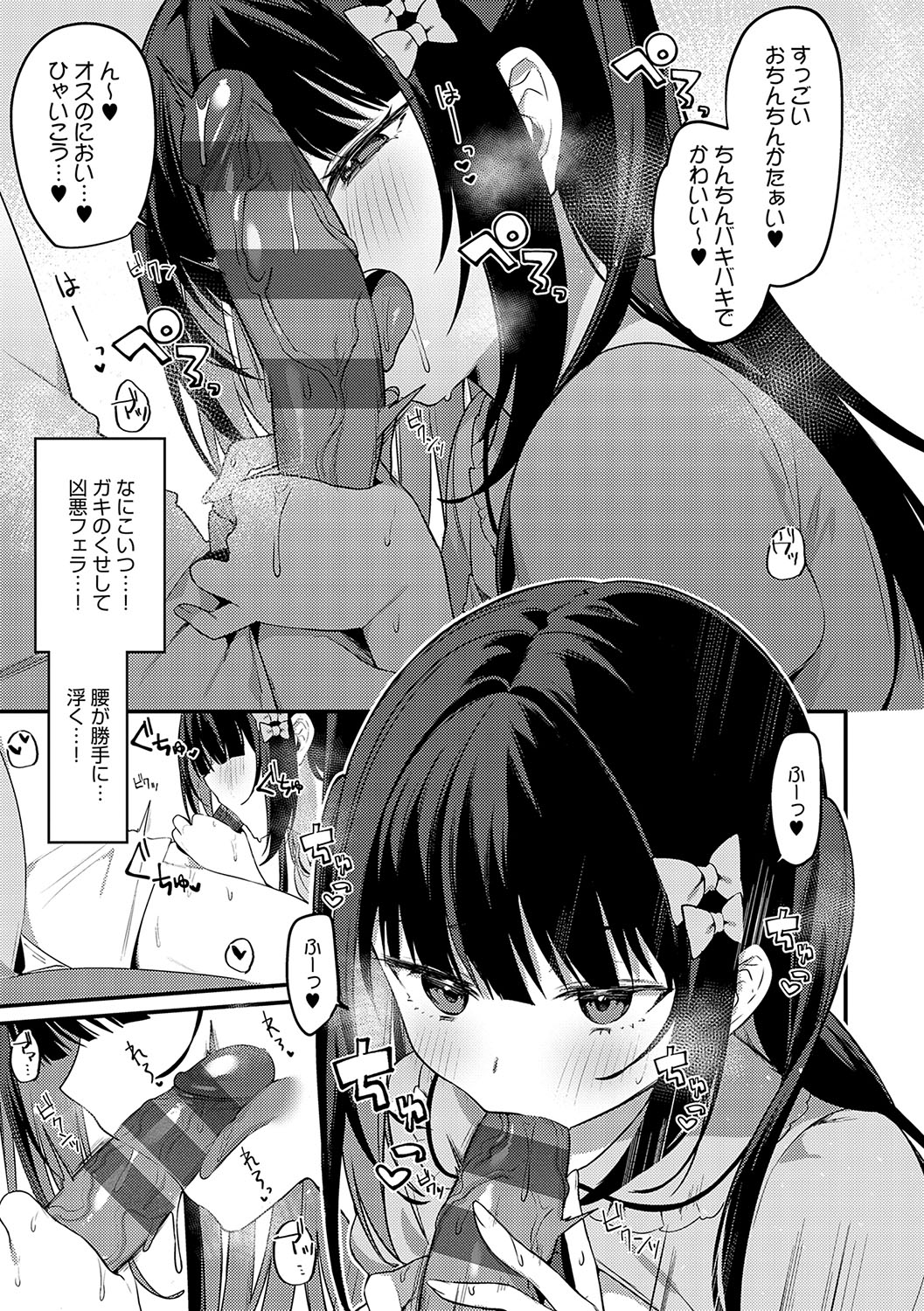 Statice Love - Page 284