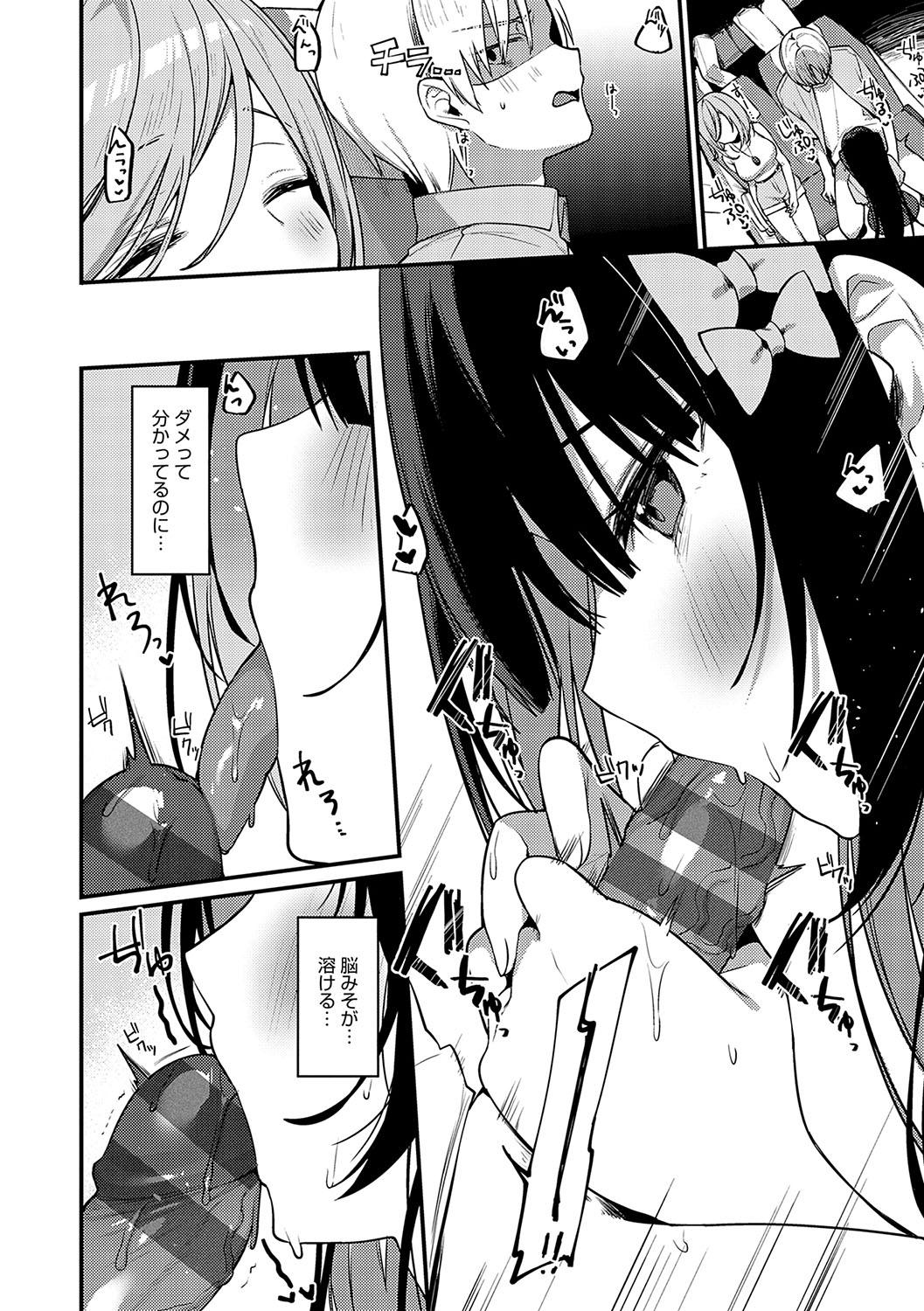 Statice Love - Page 285