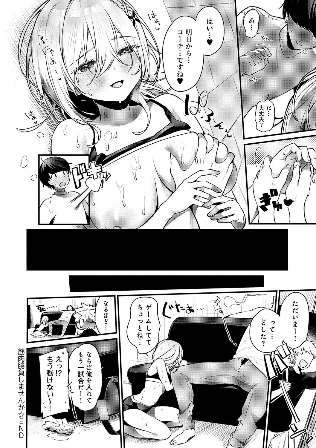 Statice Love - Page 31