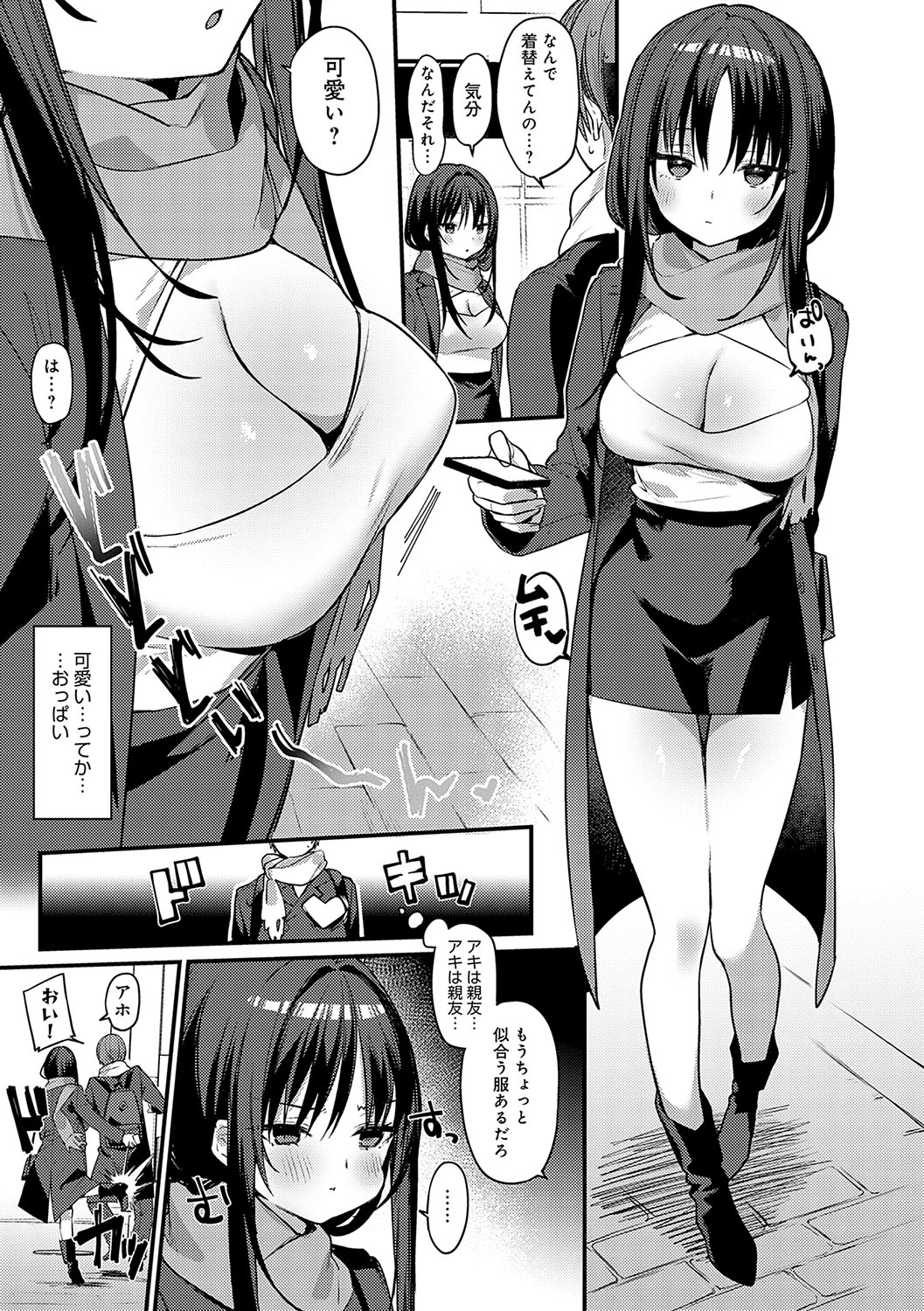 Statice Love - Page 36