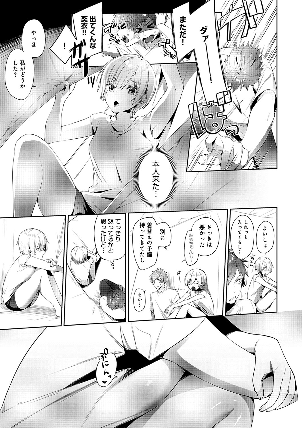 Statice Love - Page 60