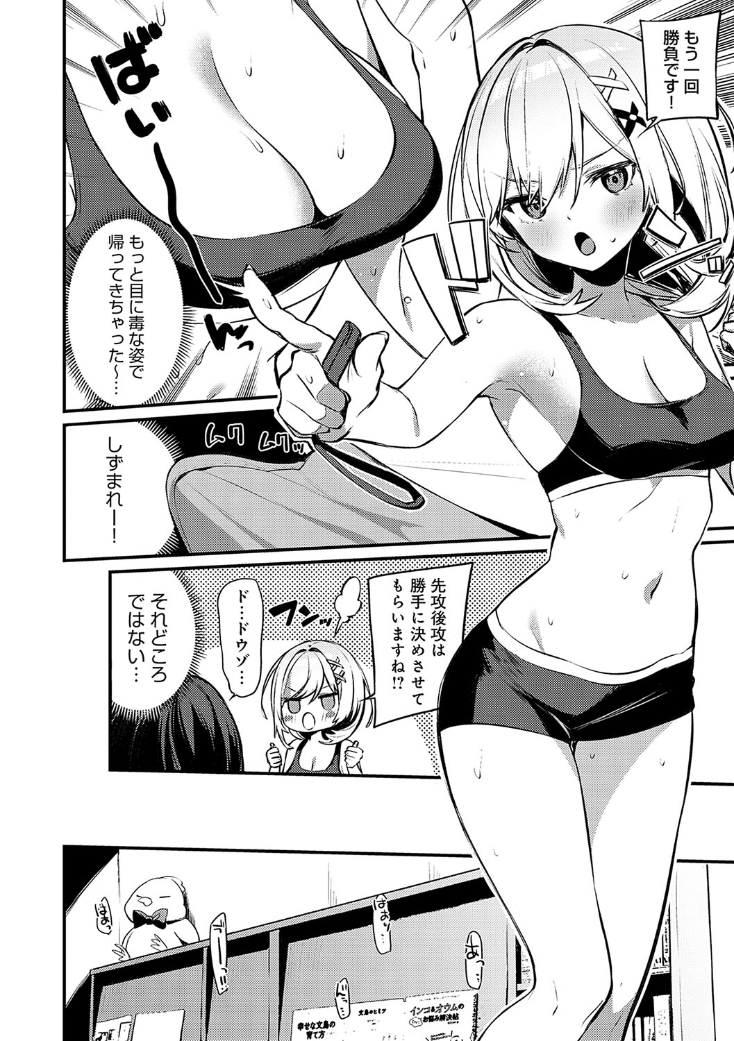 Statice Love - Page 7