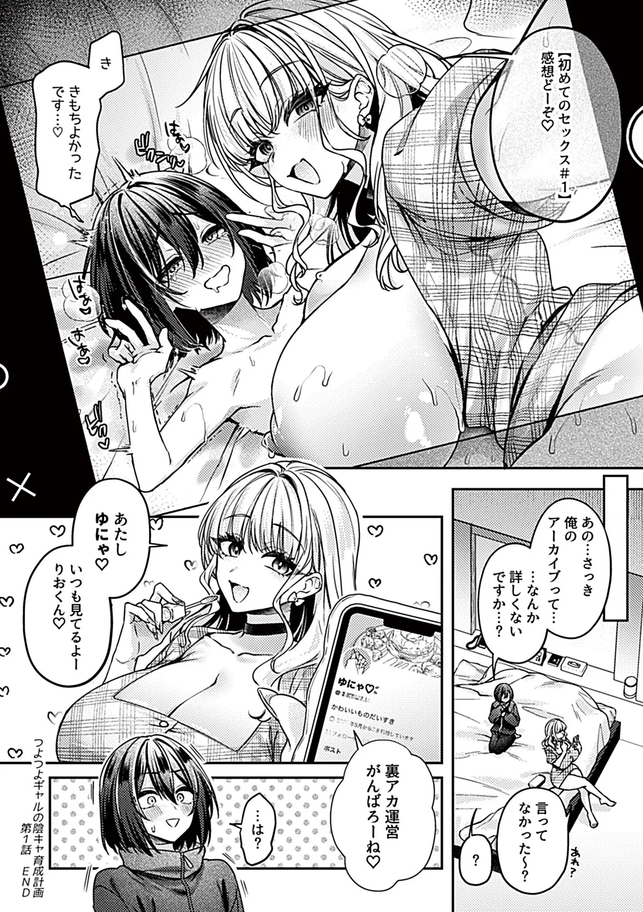 COMIC GEE vol.36 - Page 112