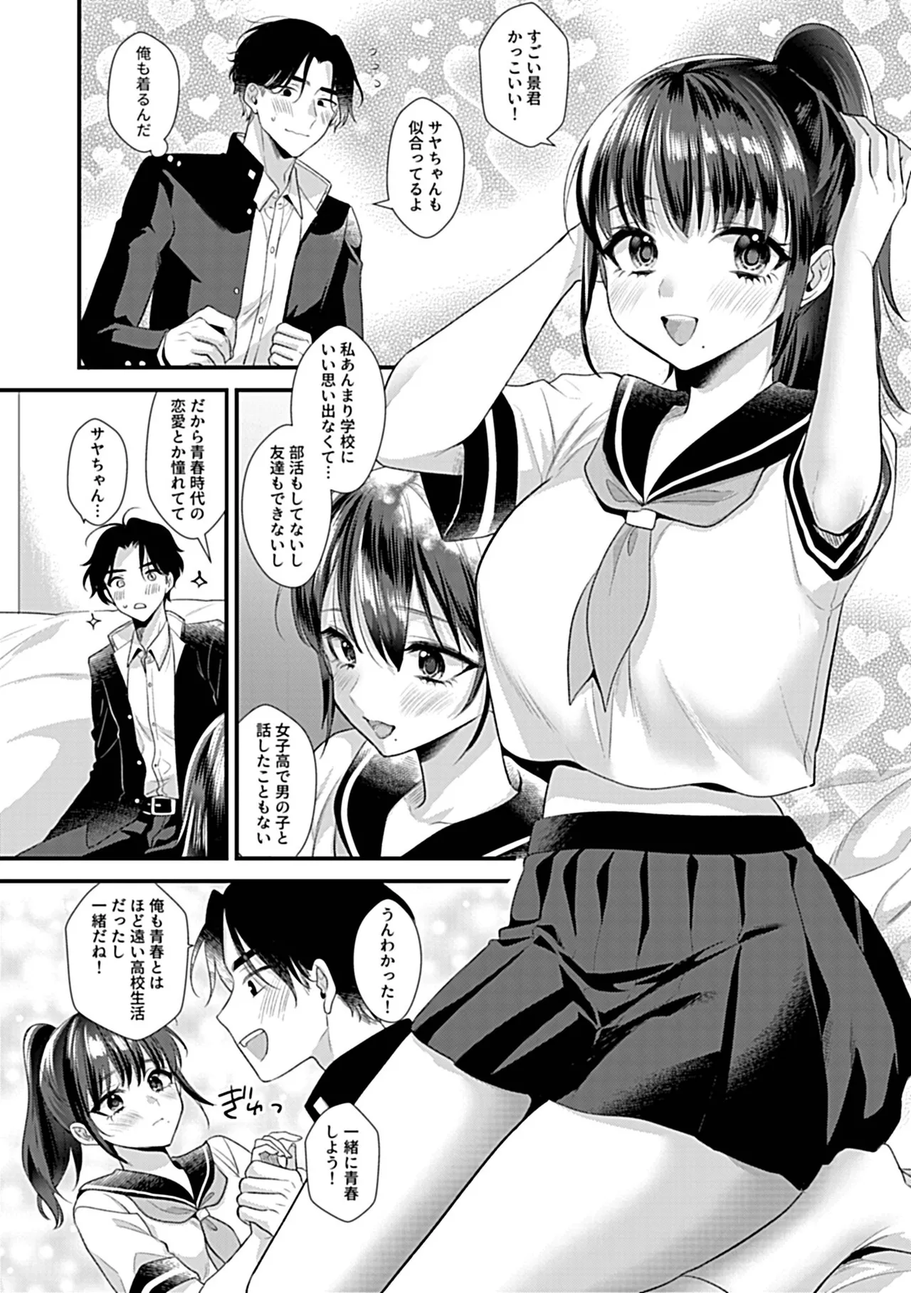 COMIC GEE vol.36 - Page 144