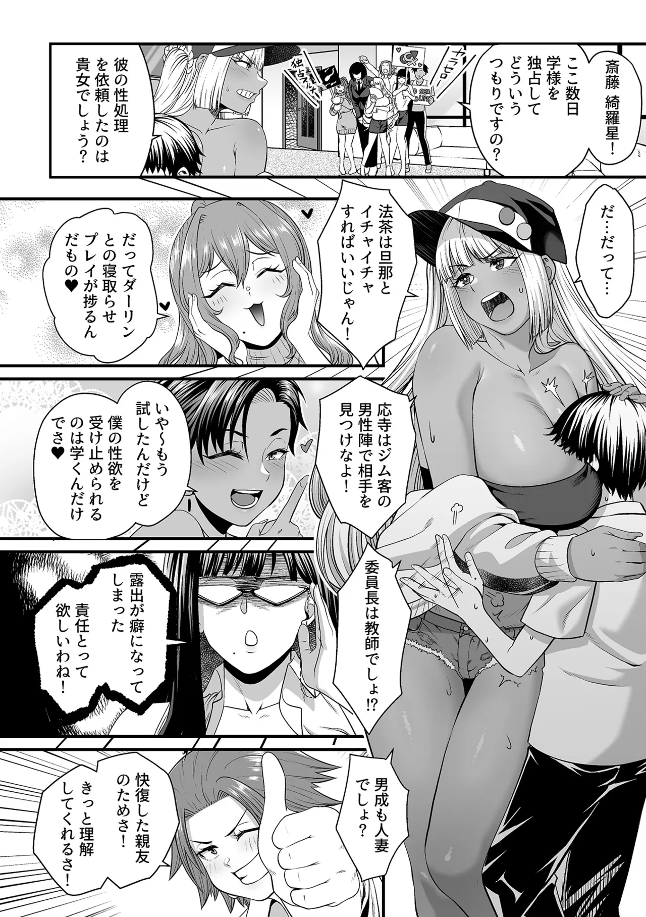 COMIC GEE vol.36 - Page 30