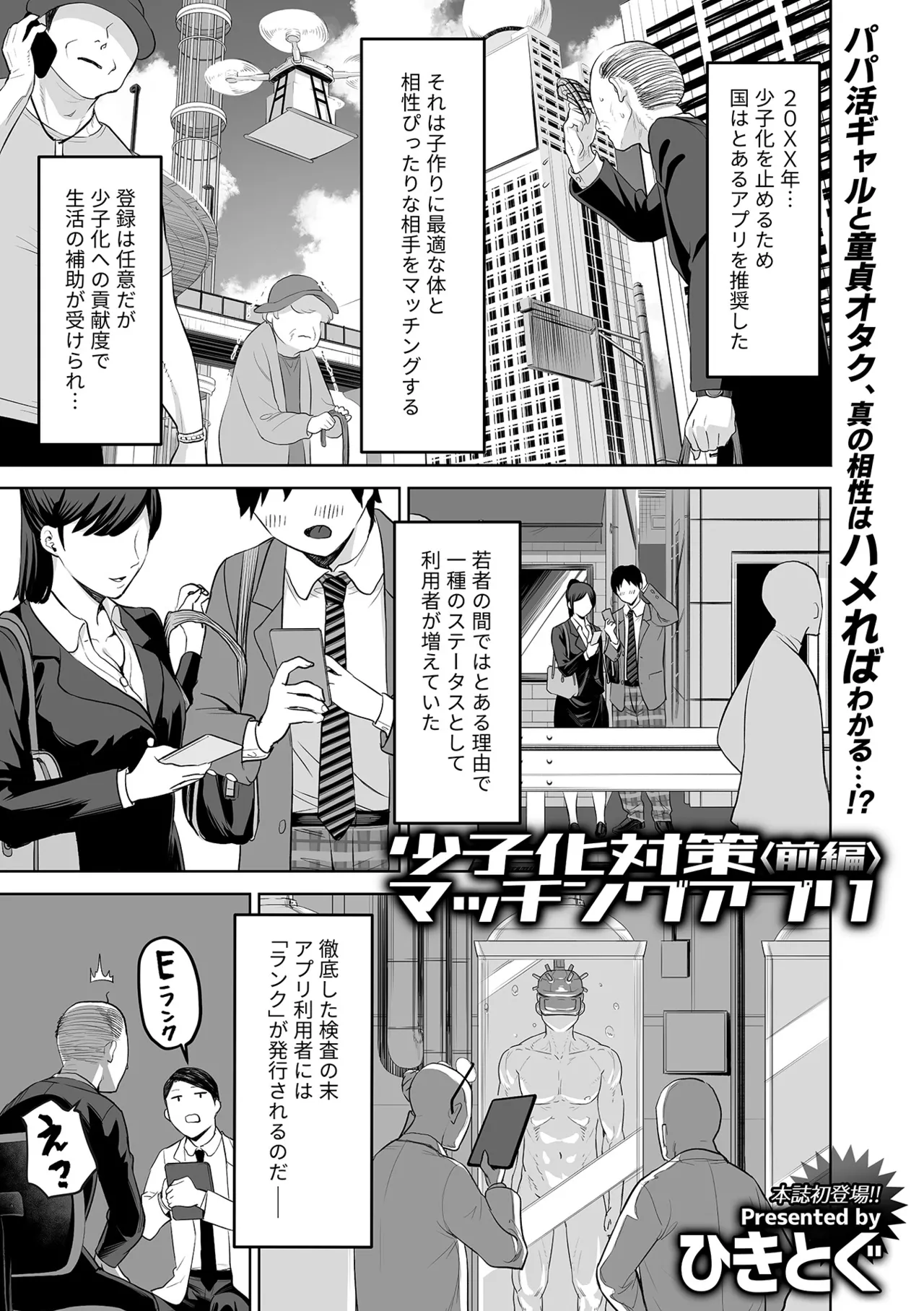 COMIC GEE vol.36 - Page 53