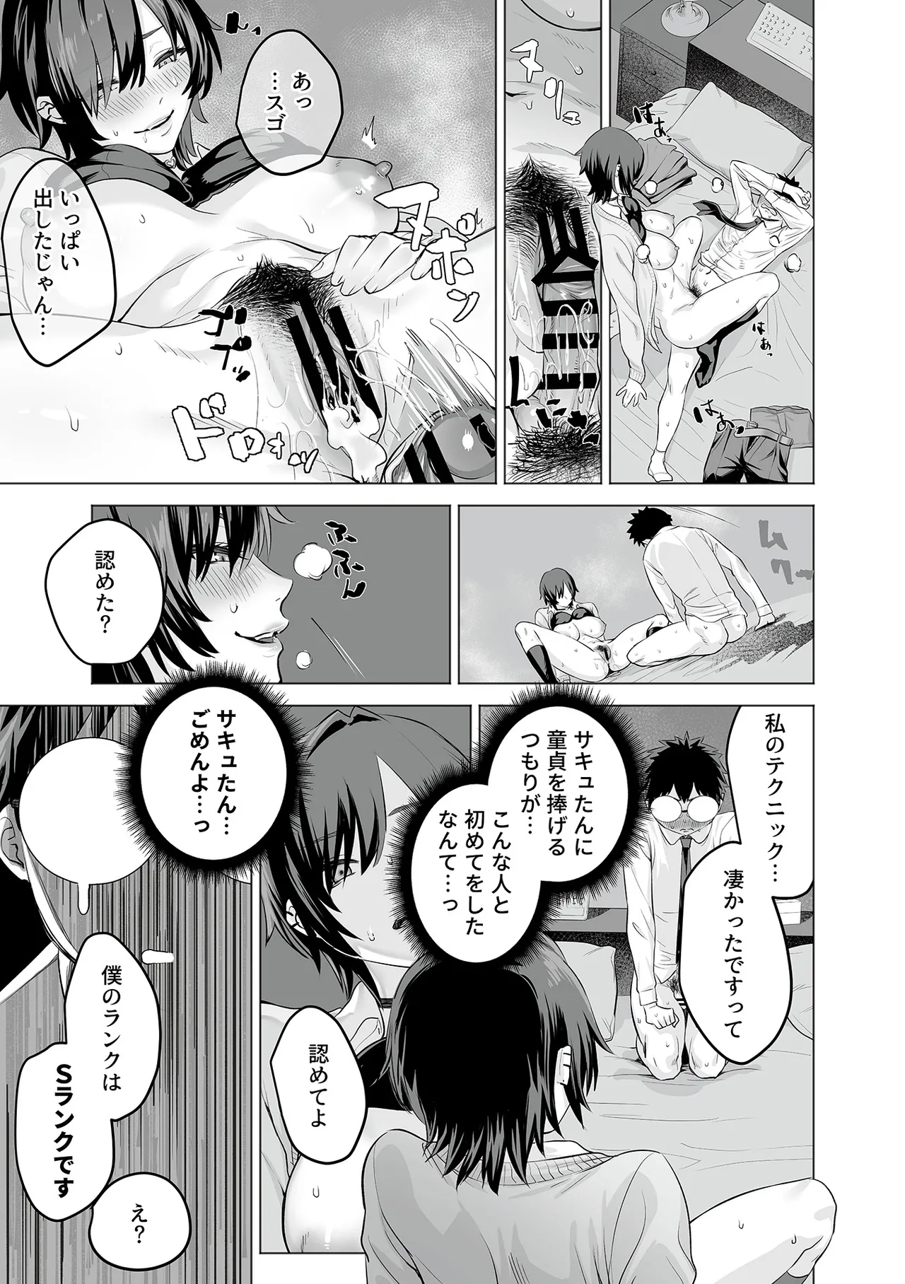 COMIC GEE vol.36 - Page 63