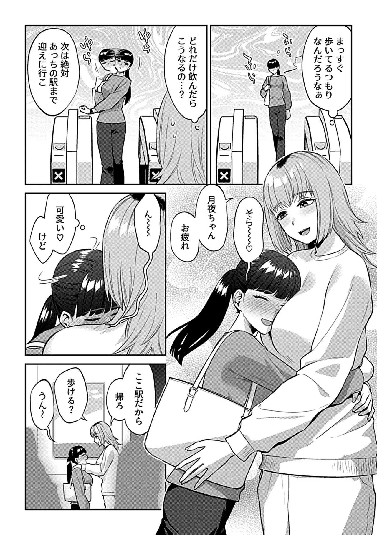 COMIC GEE vol.36 - Page 76