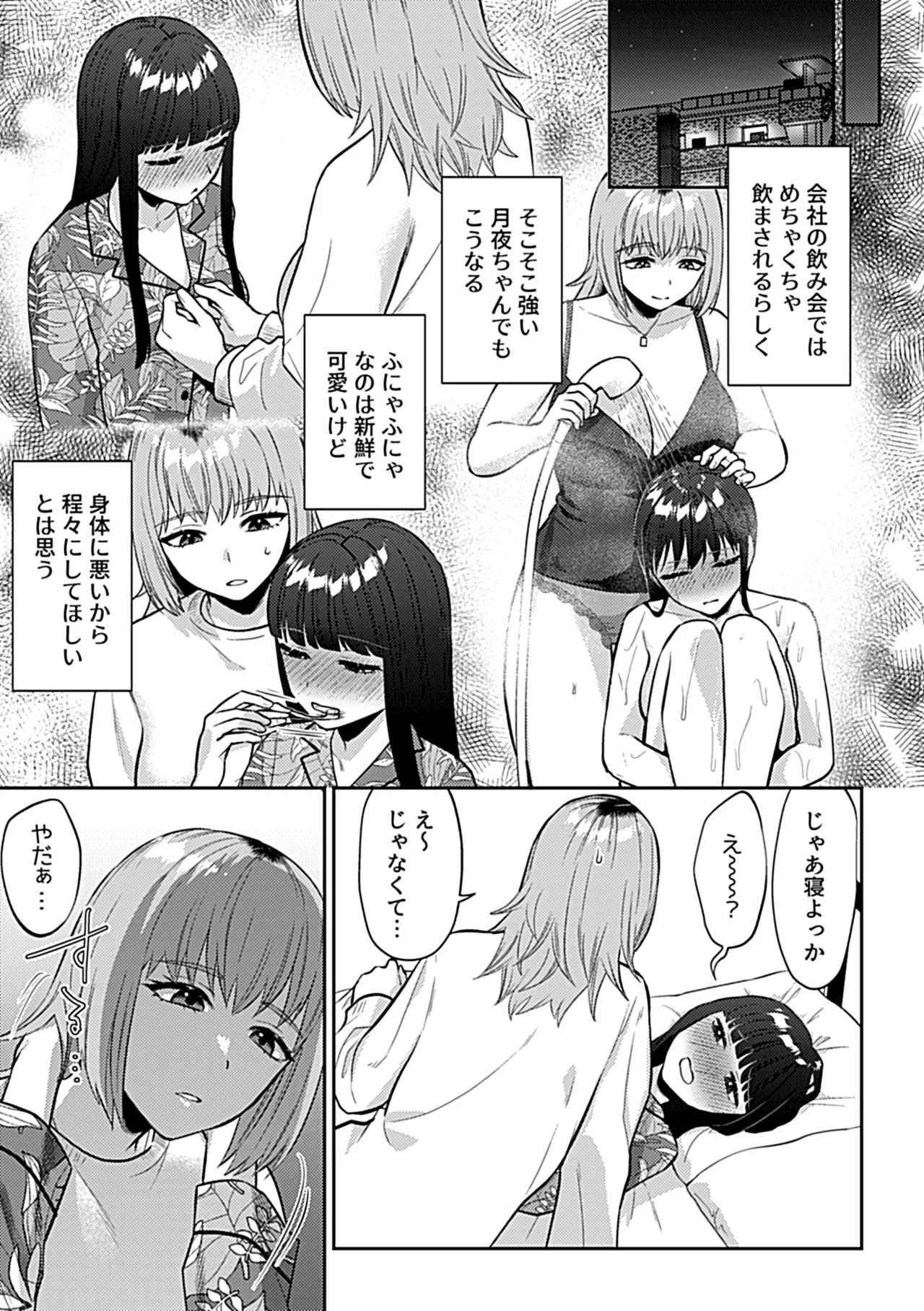 COMIC GEE vol.36 - Page 77