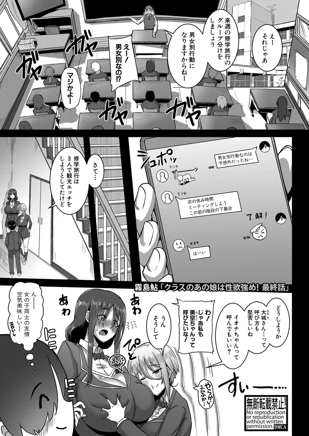 COMIC Shingeki 2025-08 - Page 37