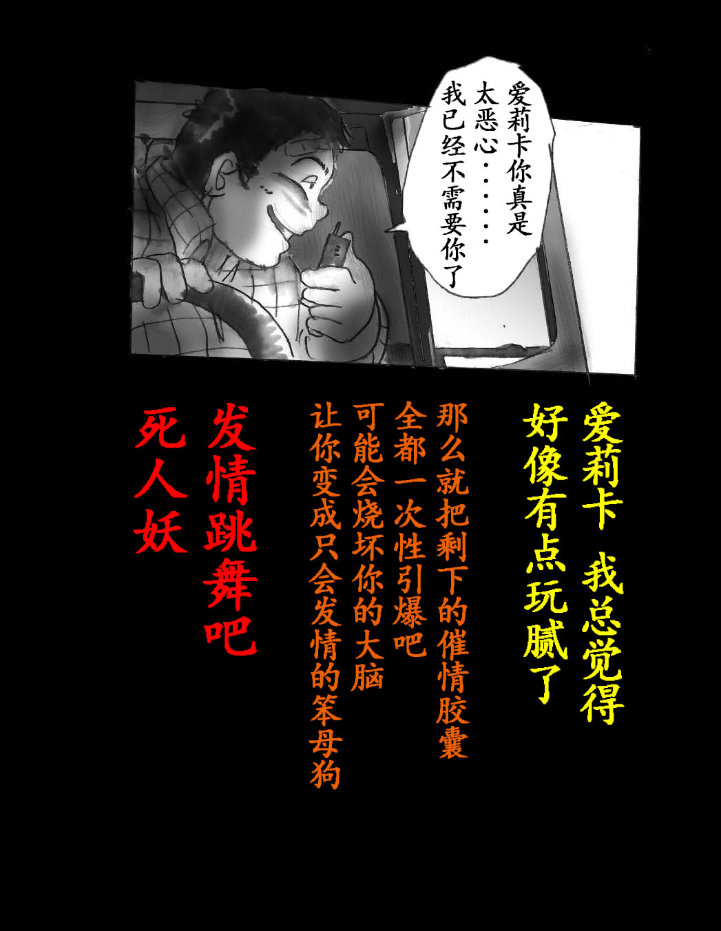 女体化飼育 - Page 124