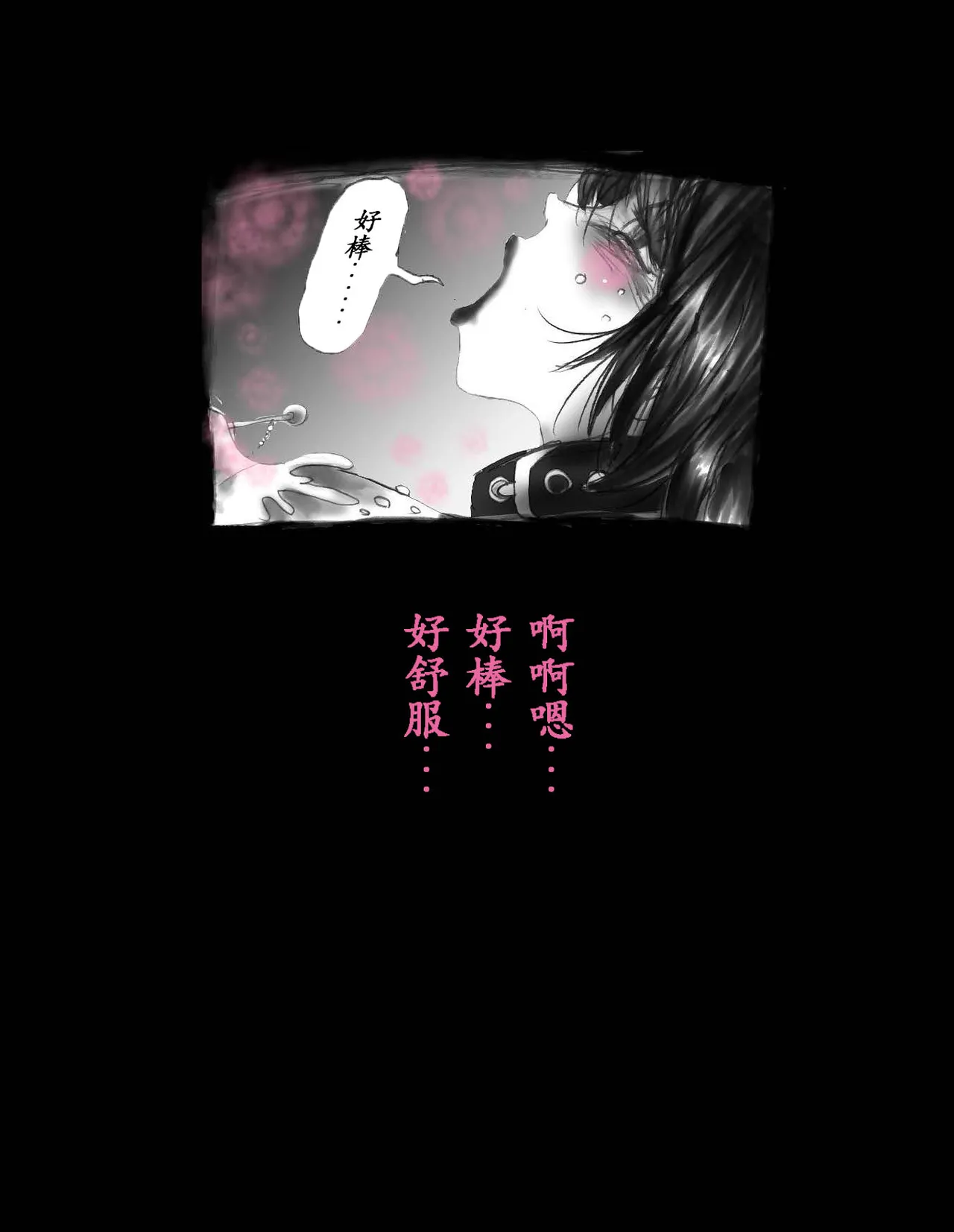 女体化飼育 - Page 27