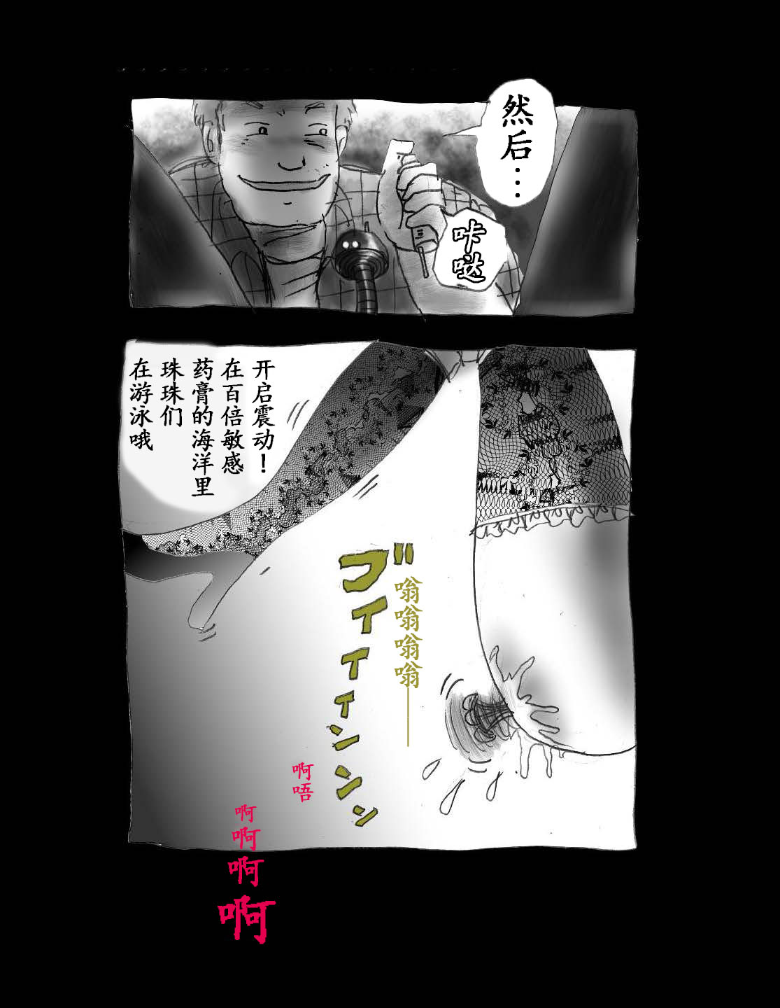 女体化飼育 - Page 32