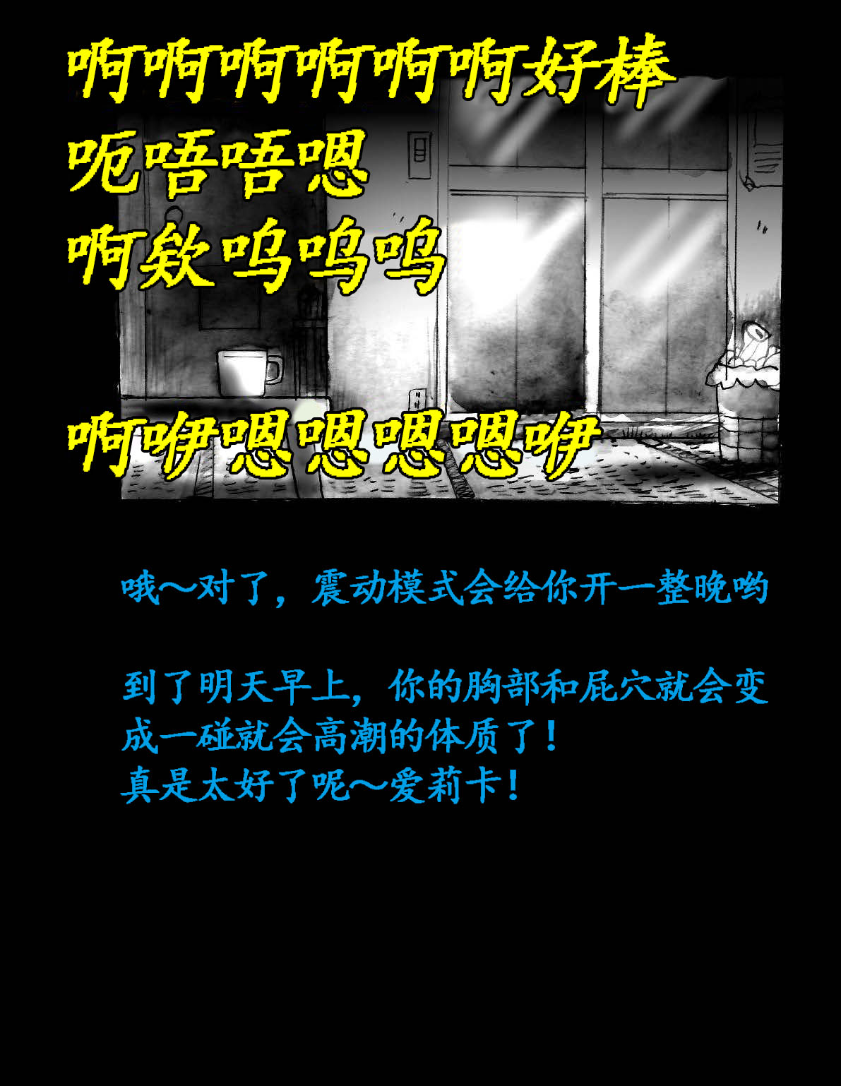 女体化飼育 - Page 39