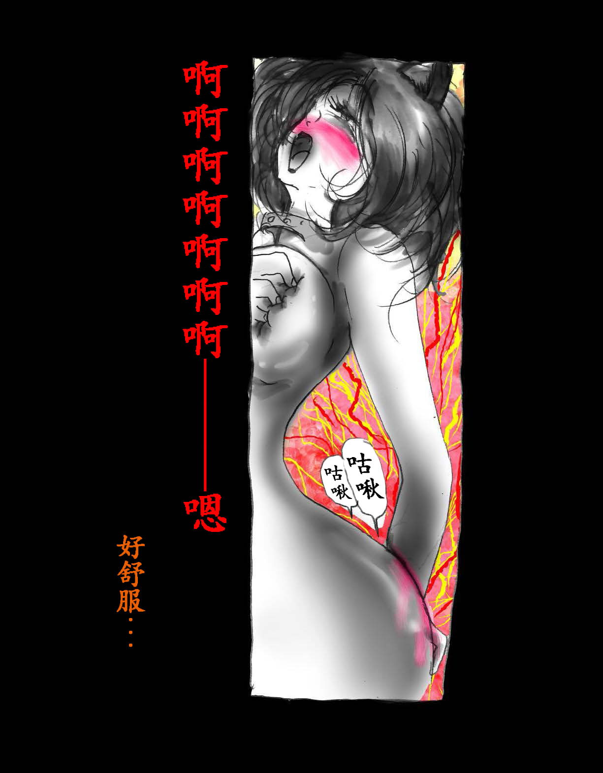 女体化飼育 - Page 47