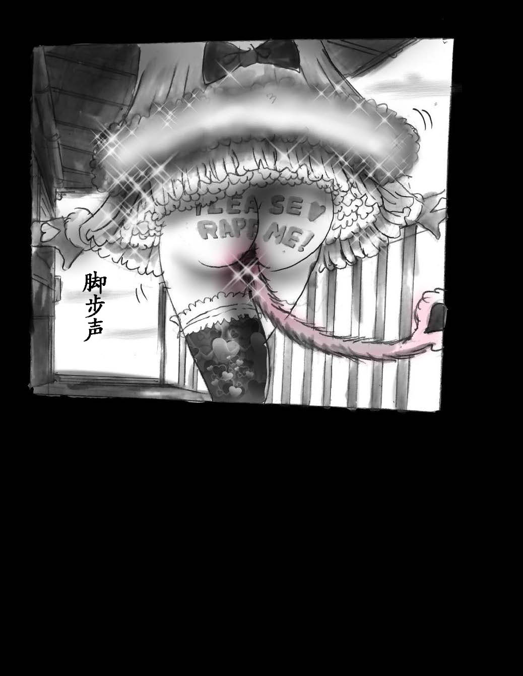 女体化飼育 - Page 52
