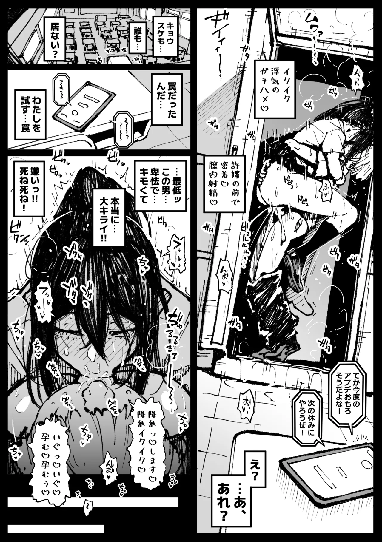 6th Match Tsubaki③ - Page 1