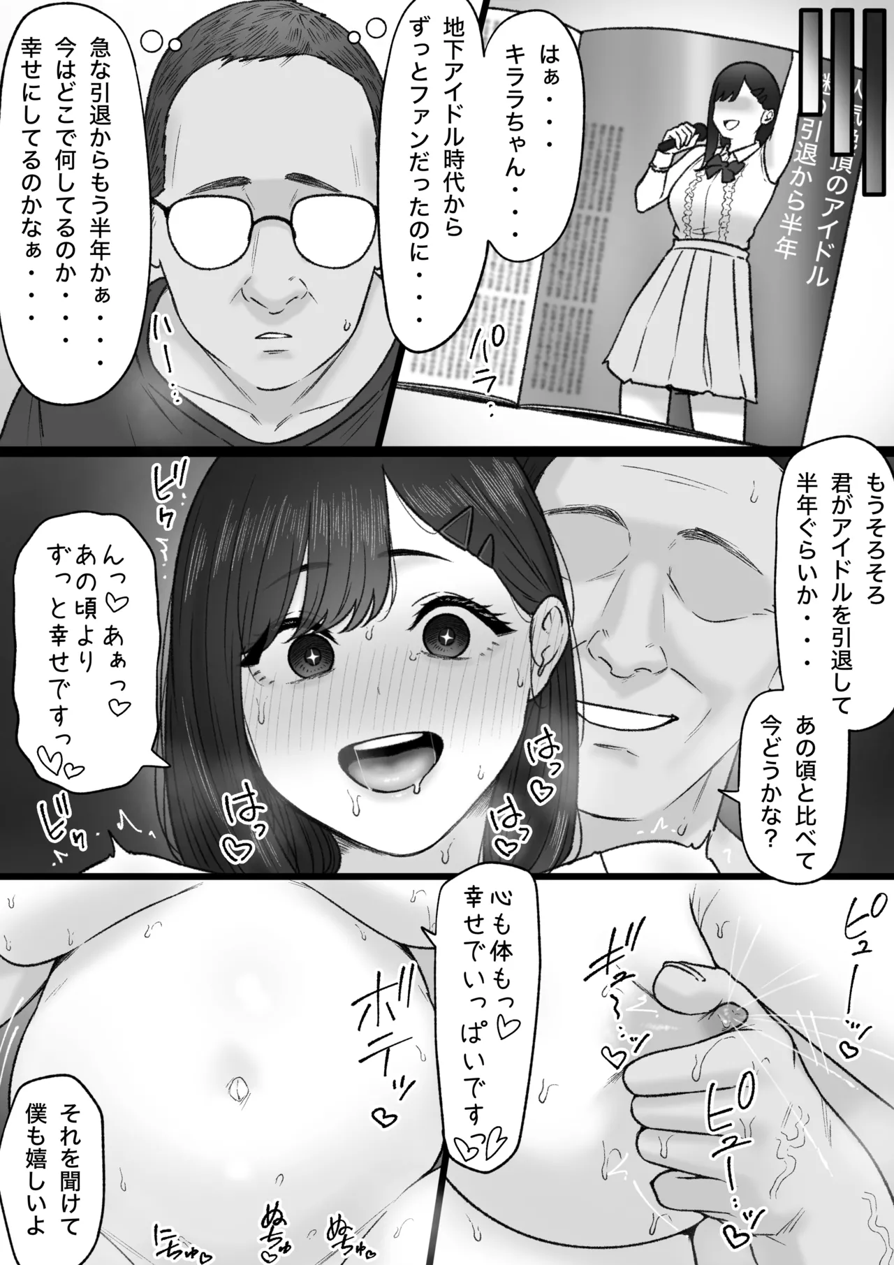 Kagayakeru Basho - Page 30