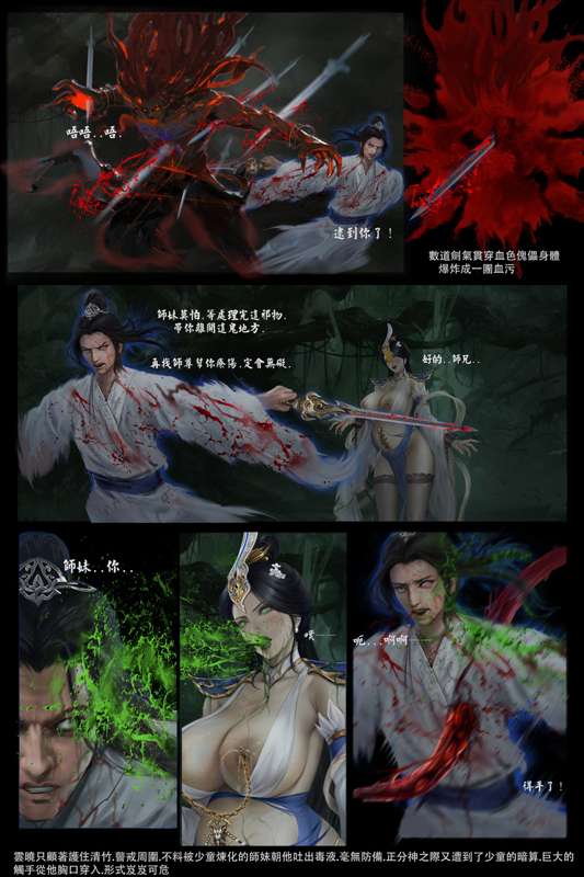 liumingxing202506 - Page 38