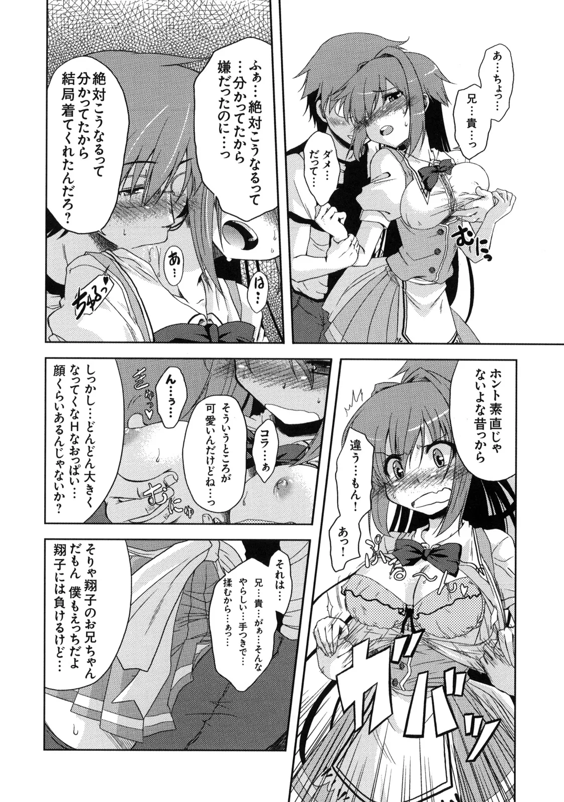 Shinzui Vol. 7 - Page 115