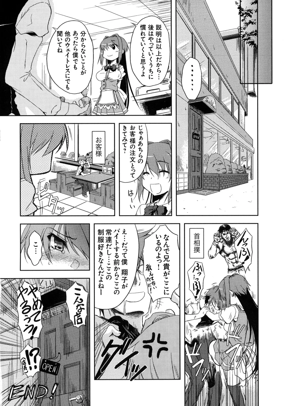 Shinzui Vol. 7 - Page 131