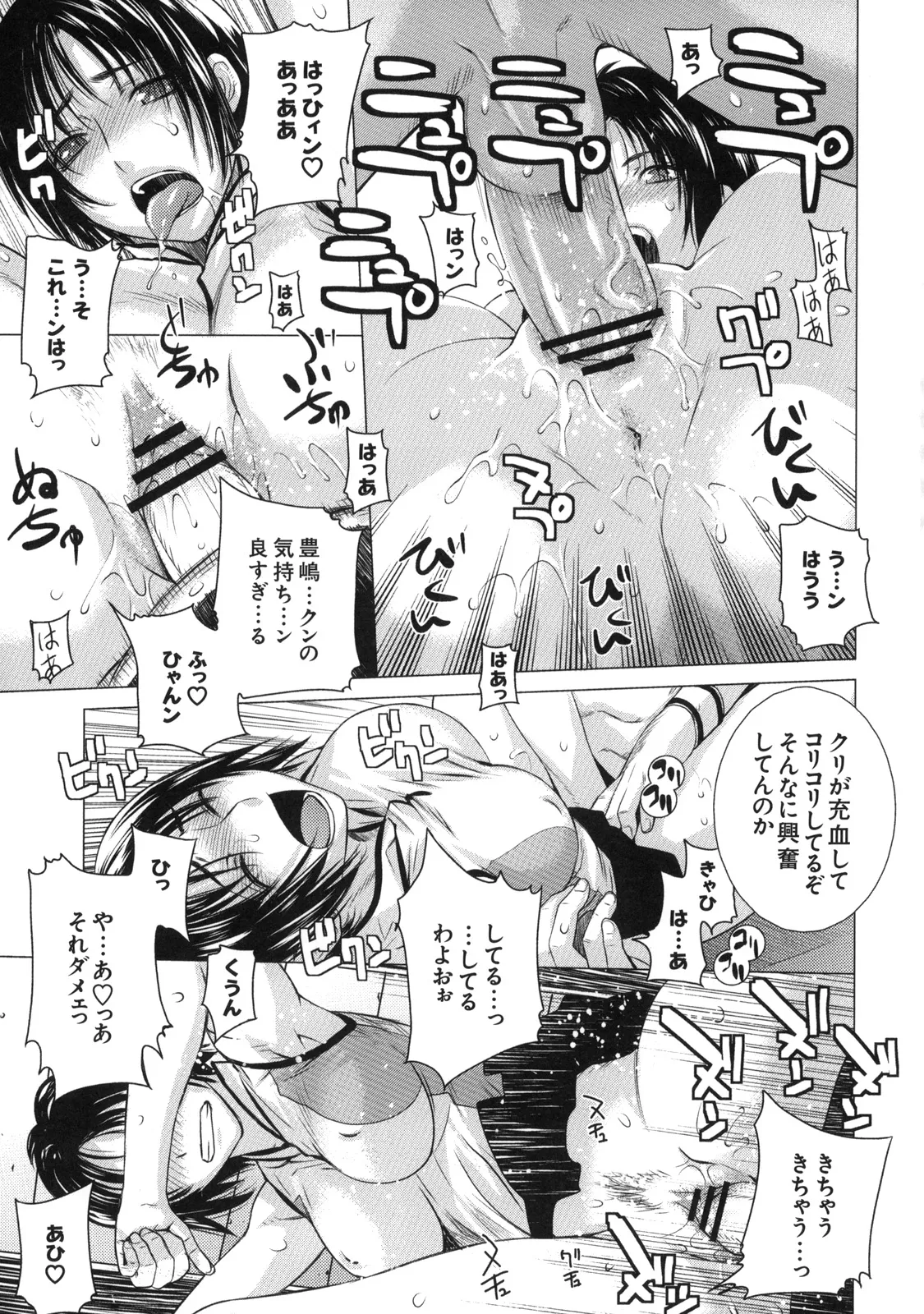 Shinzui Vol. 7 - Page 24