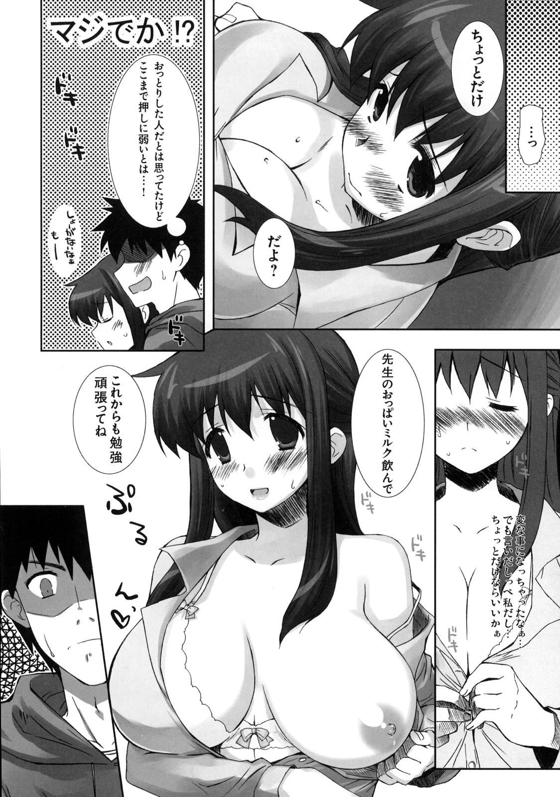 Shinzui Vol. 7 - Page 35