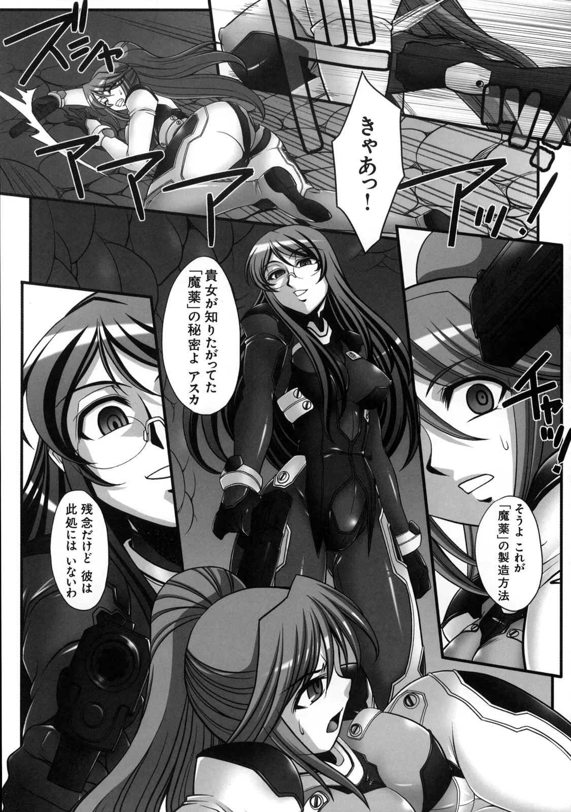 Shinzui Vol. 7 - Page 81