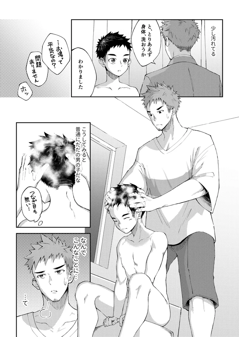 Zero Ten - Page 10