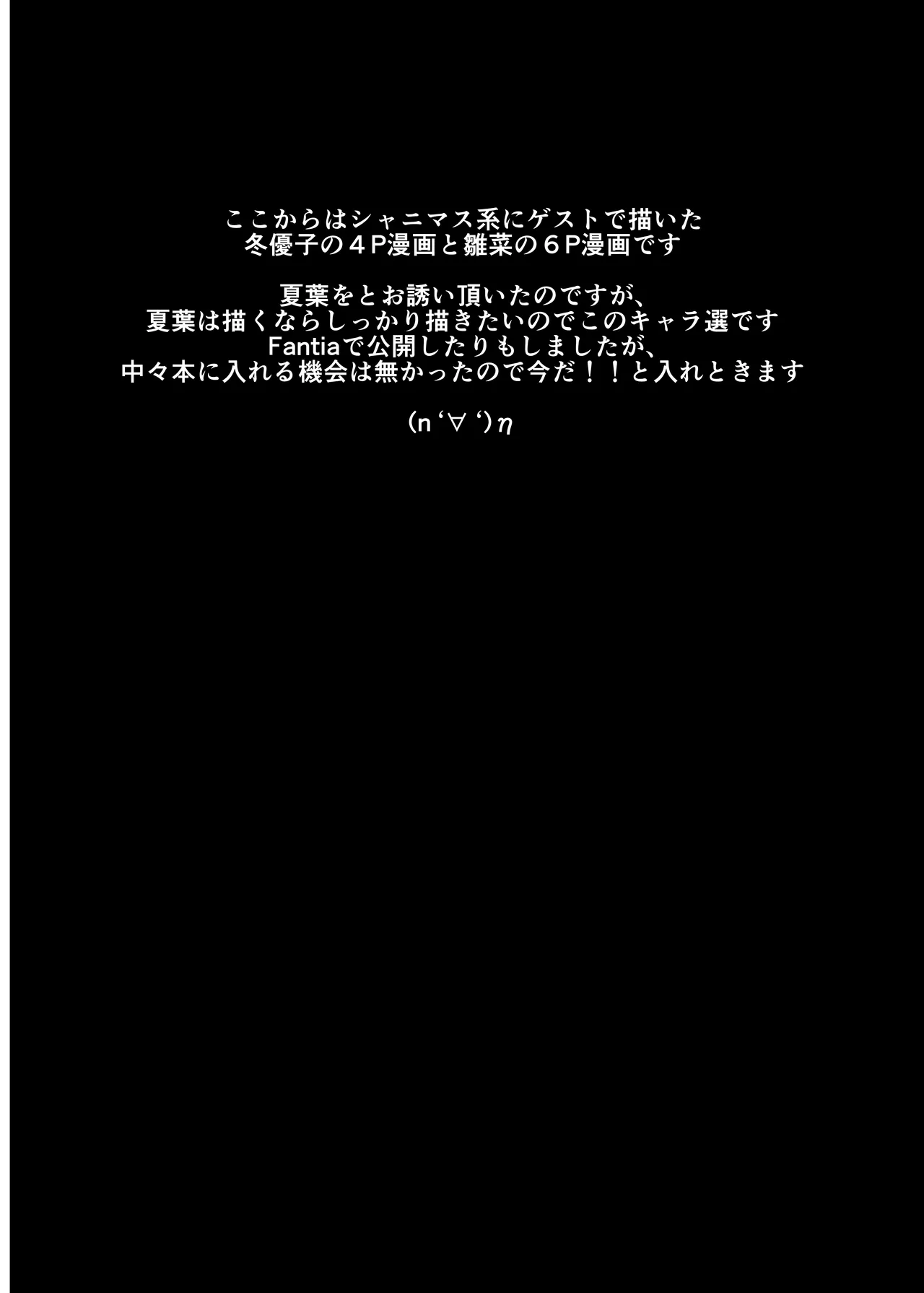 Wai Choice BOMBER!! - Page 28