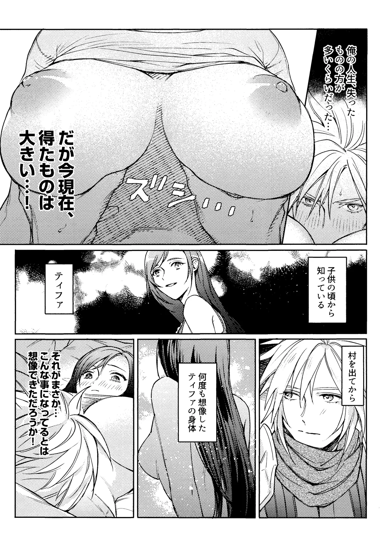 Ouchi ga Ichiban - Page 13
