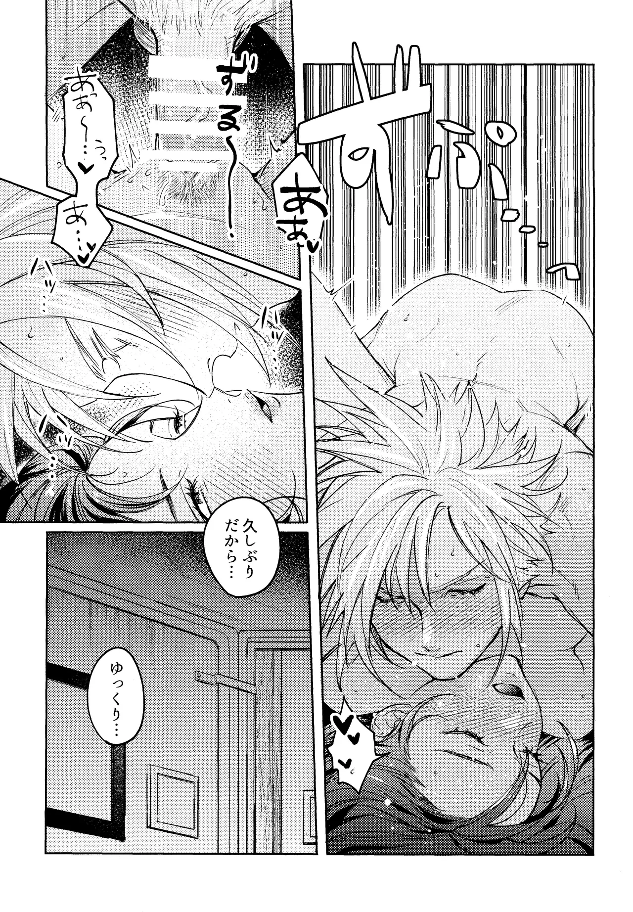 Ouchi ga Ichiban - Page 17