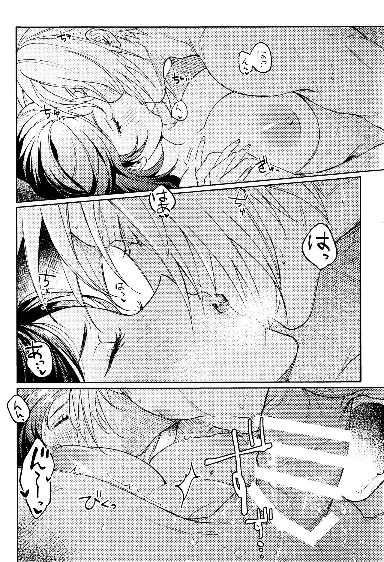 Ouchi ga Ichiban - Page 19