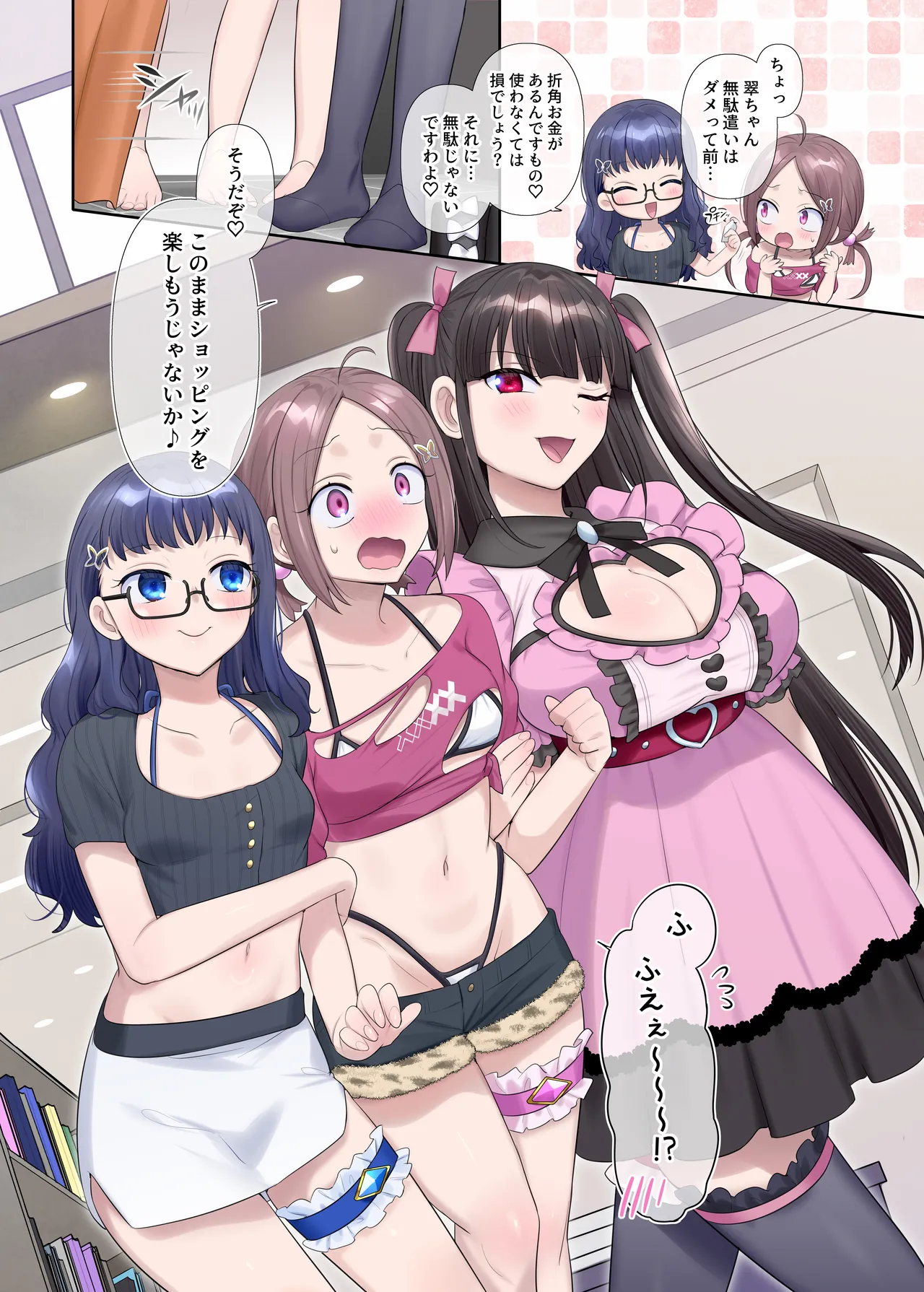 夢幻聖姫エクスファントムseason3〜全てを奪われる希望の魔法少女〜 前編 - Page 18