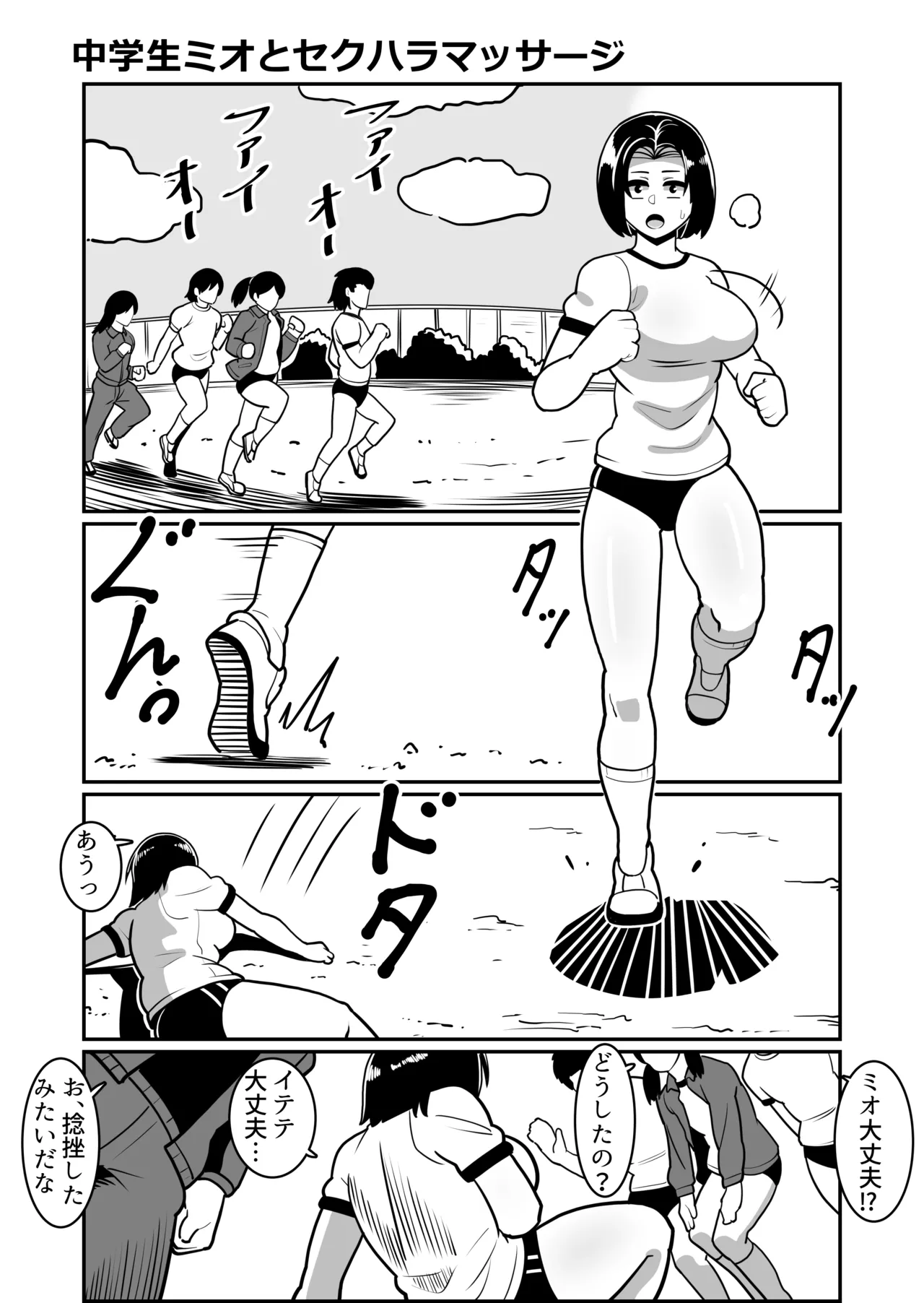 Boteyan EX - Page 24