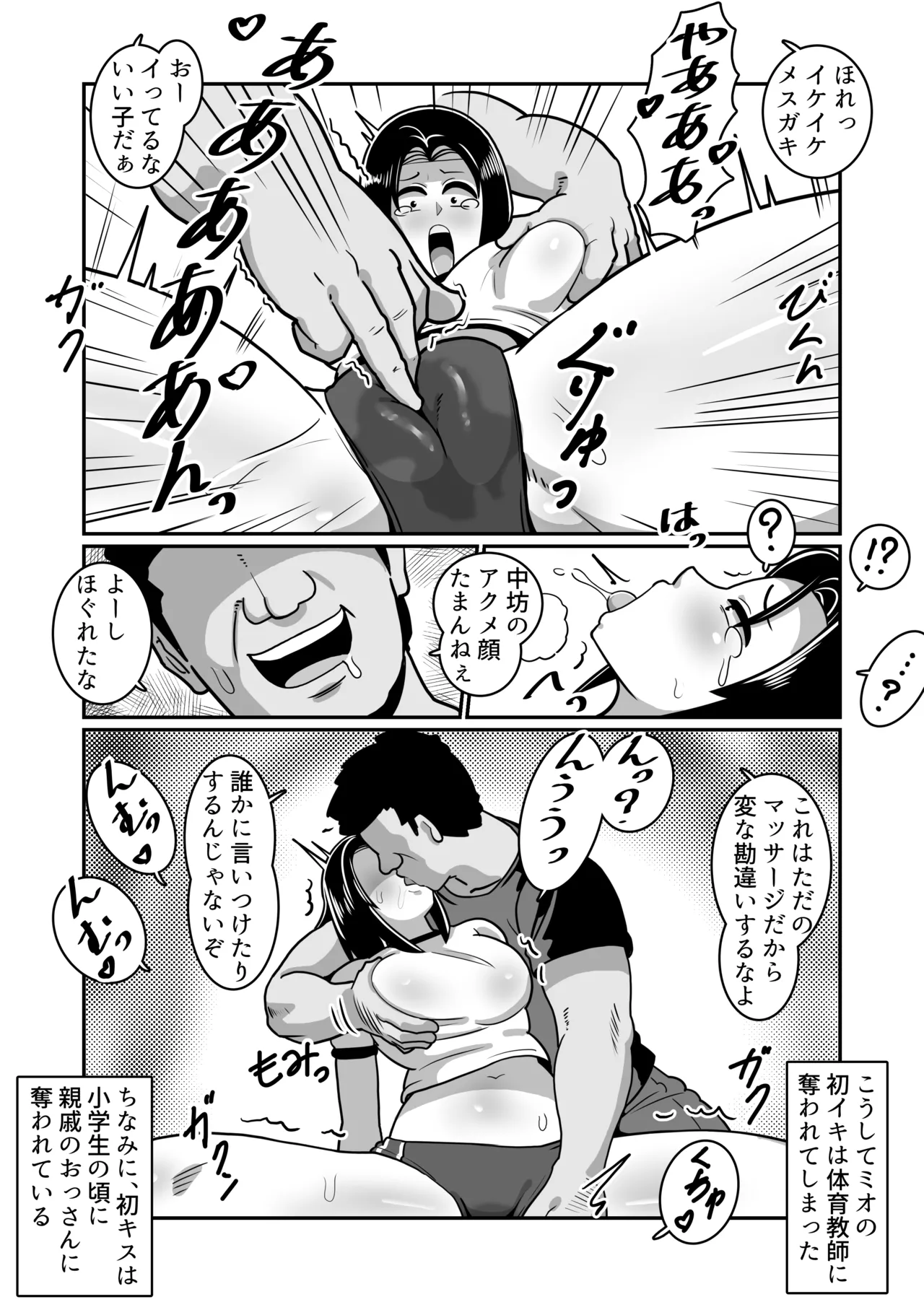 Boteyan EX - Page 28