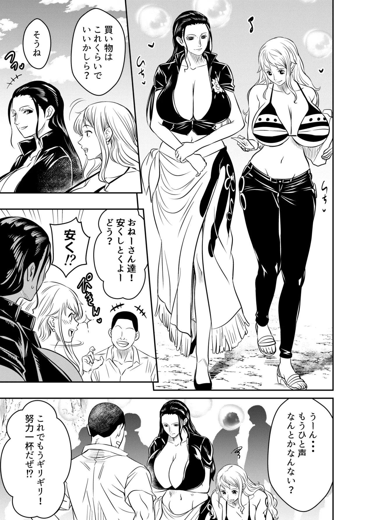 Request Itadaita Mono desu - Page 1