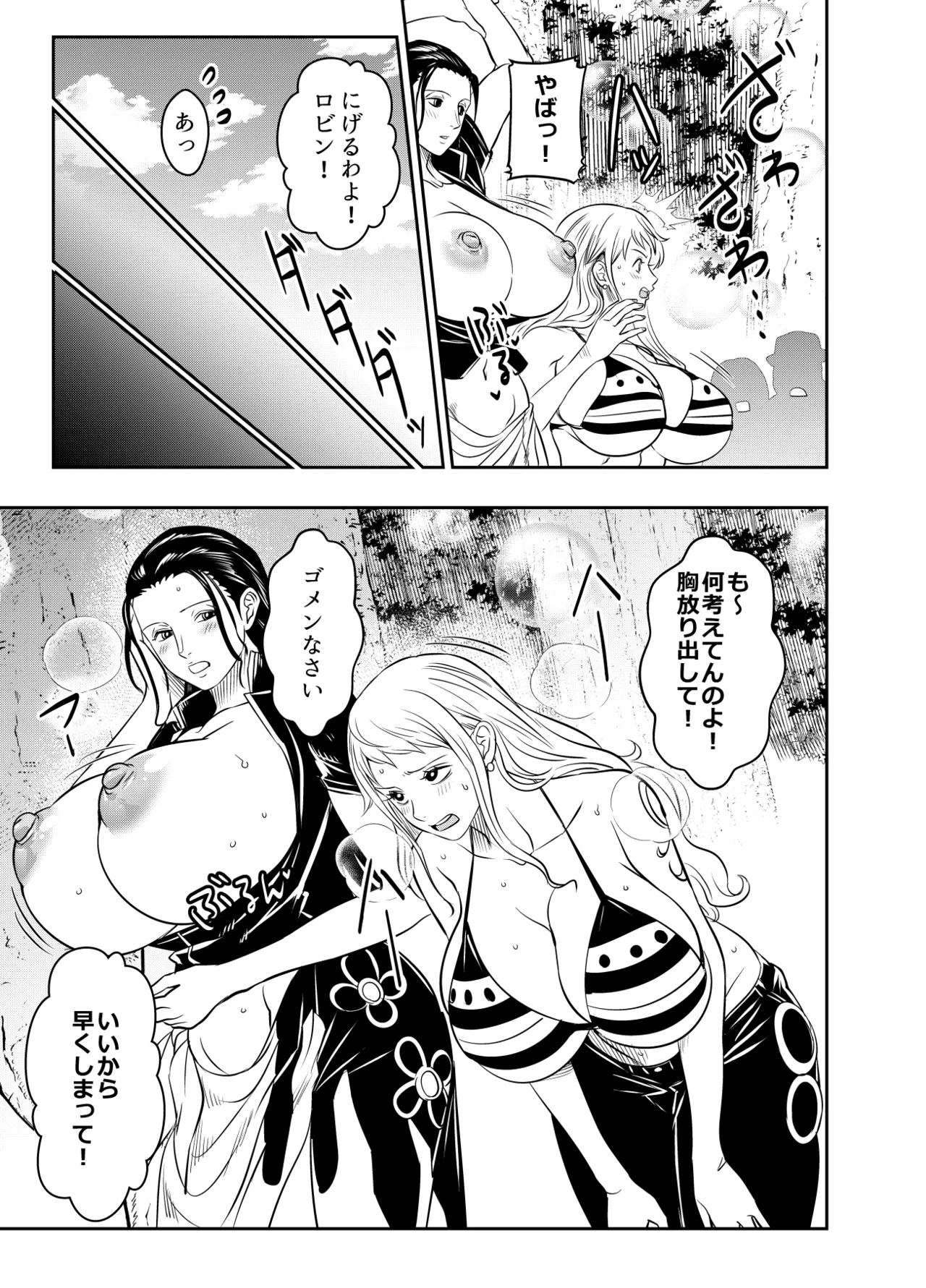 Request Itadaita Mono desu - Page 3
