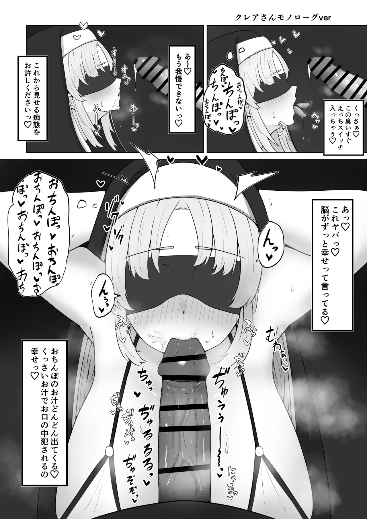 claさんがエロバラエティに...？ - Page 10