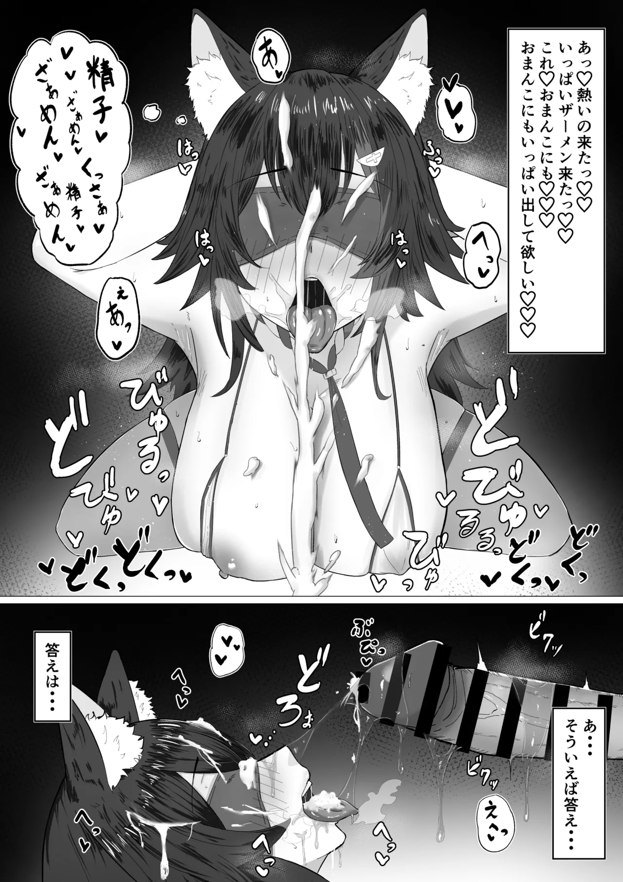 moしゃがエロバラエティに...？ - Page 36