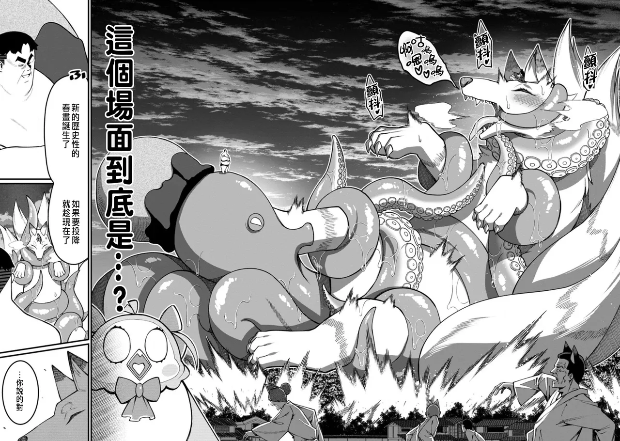 ハーレム王の異世界プレス漫遊記 ～最強無双のおじさんはあらゆる種族を嫁にする～ 5-16 - Page 410