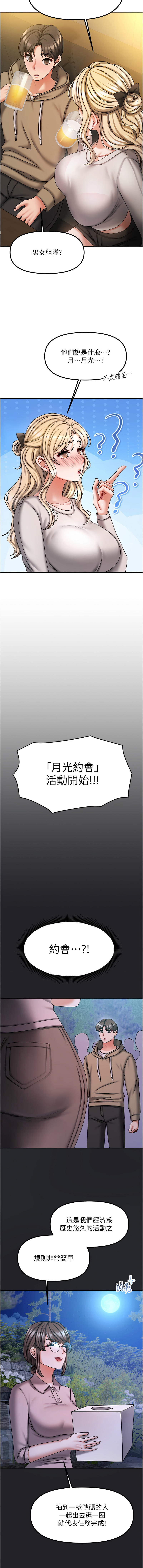我家的女房客 1-15 - Page 157