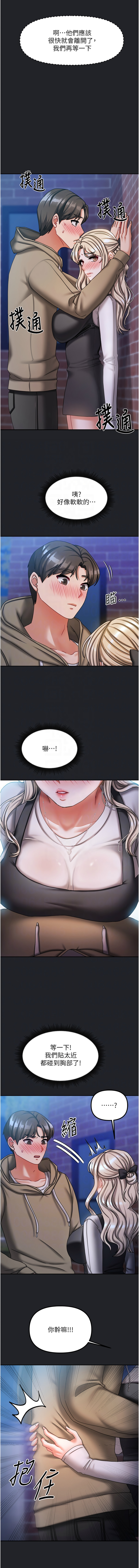 我家的女房客 1-15 - Page 161