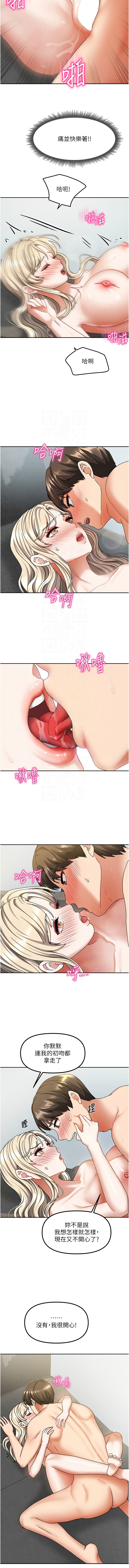 我家的女房客 1-15 - Page 197