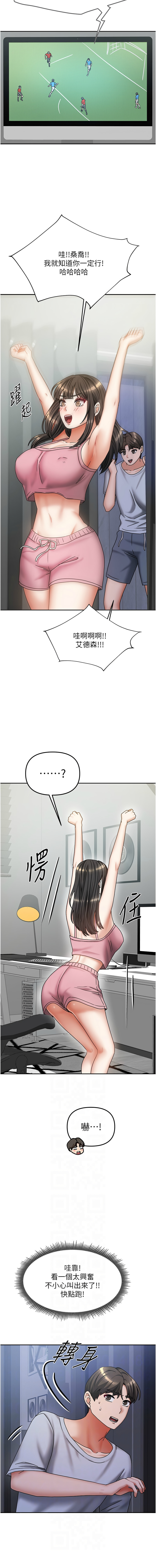 我家的女房客 1-15 - Page 211