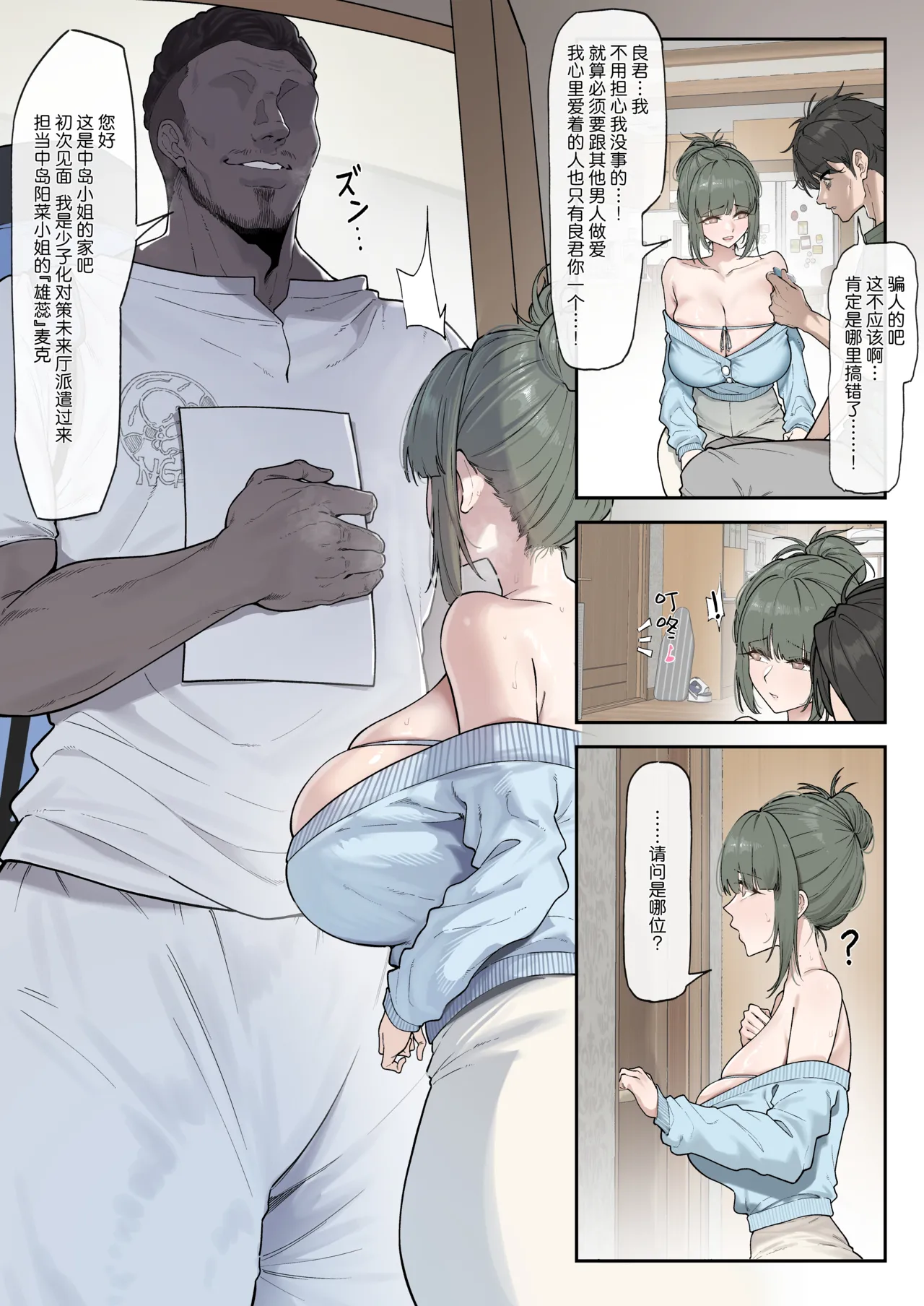 Preview page 6