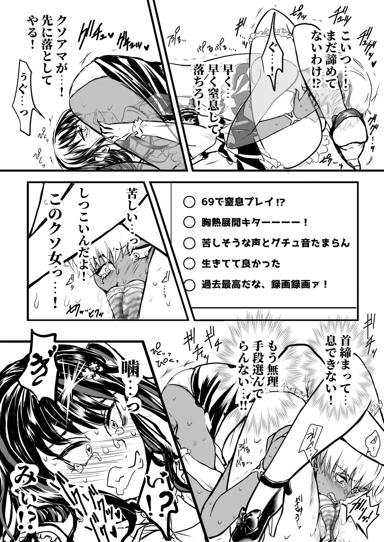 Dinner Party Second Venue - Page 16