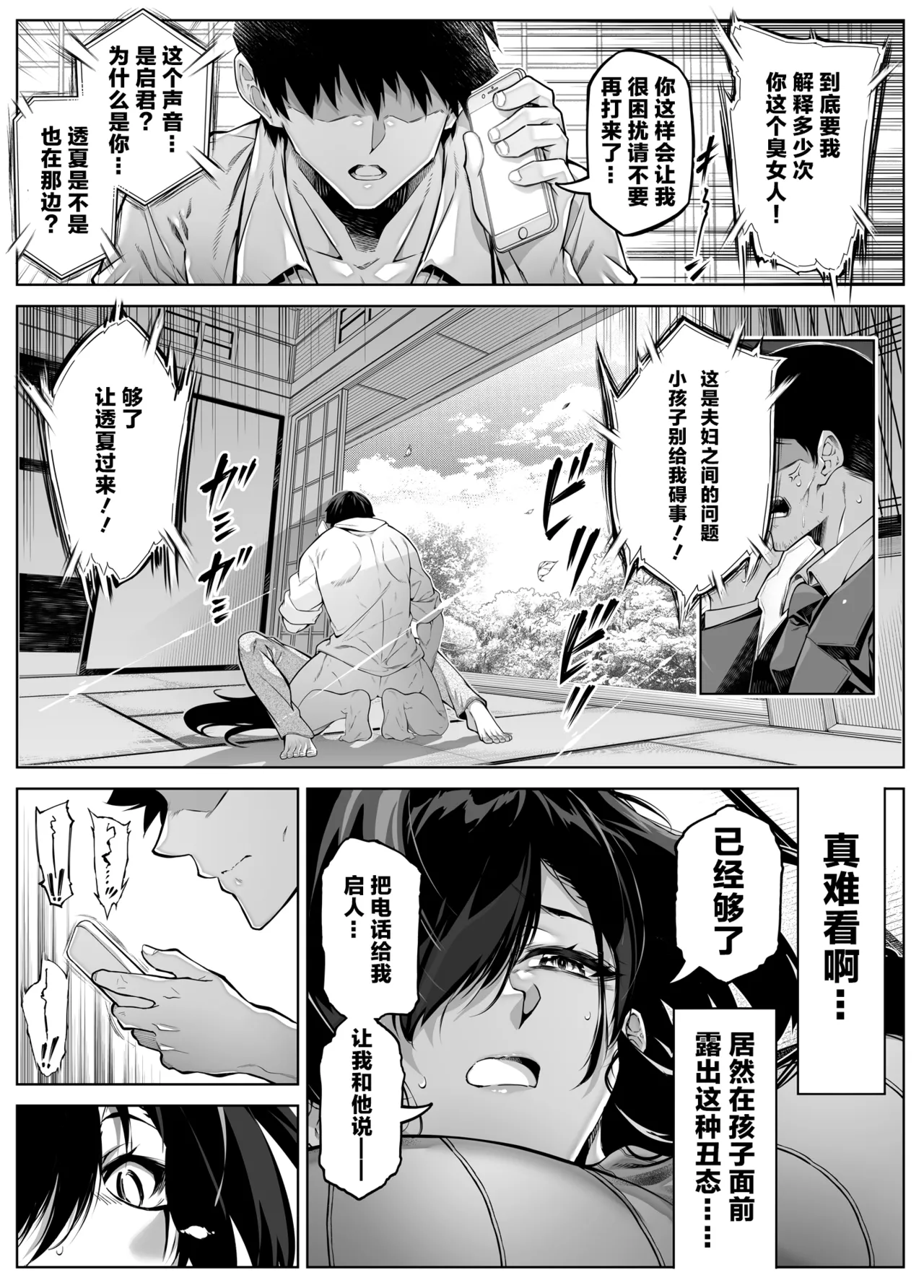 浅川5 - Page 20