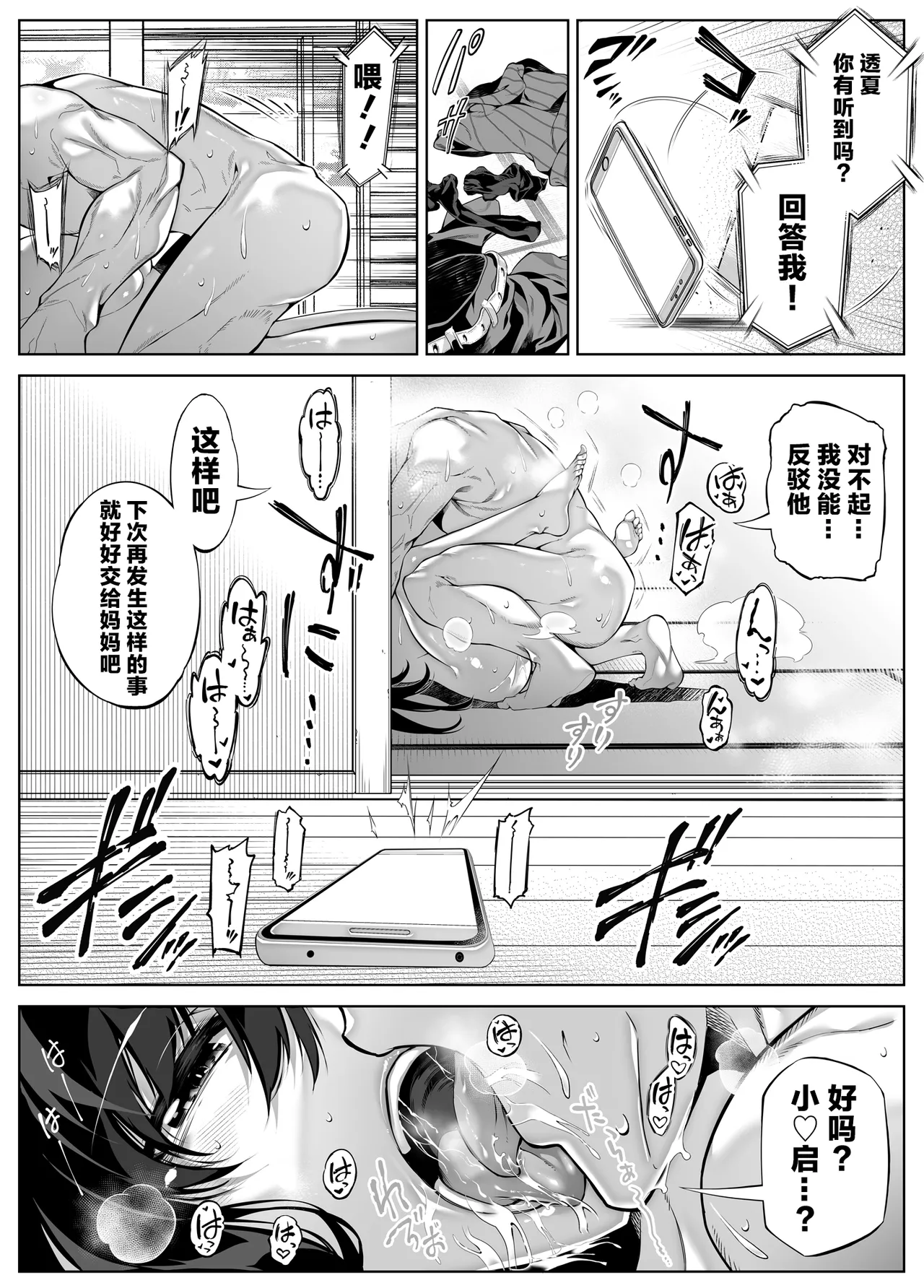 浅川5 - Page 25